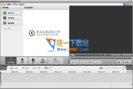 AVS Video ReMaker视频剪辑软件