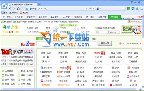 百度浏览器2014下载