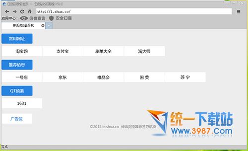 神话安全浏览器下载