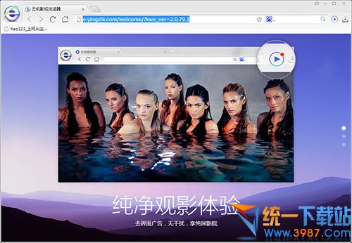 影视浏览器下载