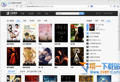 云帆影视浏览器