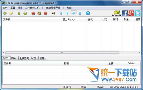 文件上传管理系统