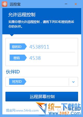远控宝下载