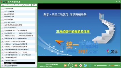 91淘课网视频播放下载