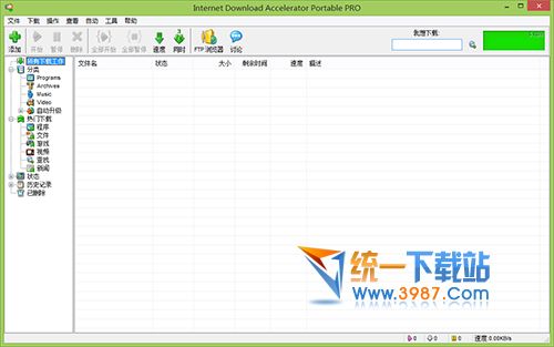 Internet Download Accelerator下载