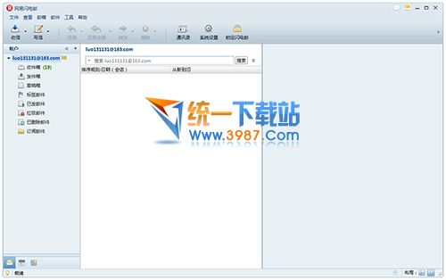 网易闪电邮箱中文版下载