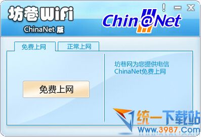 坊巷WiFi下载