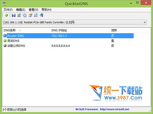 DNS服务器设置软件工具