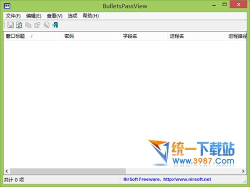 网页密码查看器