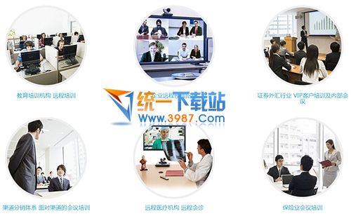腾创Wed视频会议系统下载