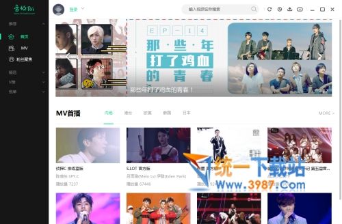 音悦台客户端官方下载