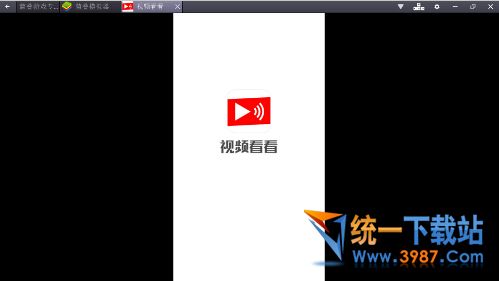 视频看看电脑版下载