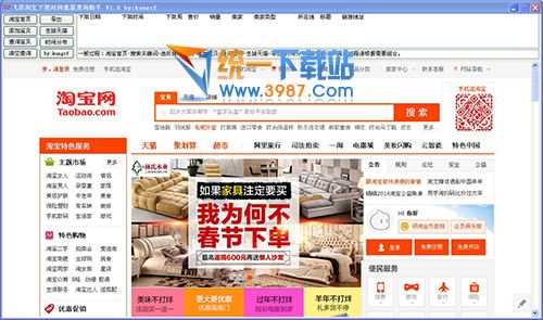 淘宝隐藏关键词小助手 