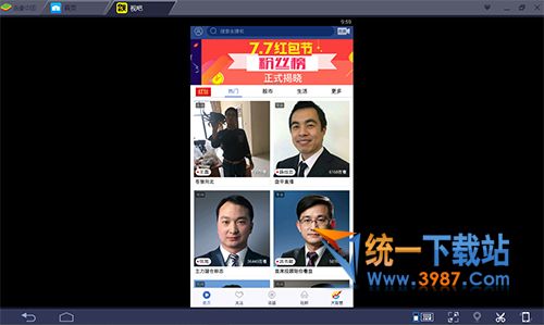 视吧电脑版官方下载