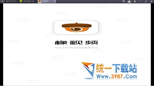 橡视频电脑版下载