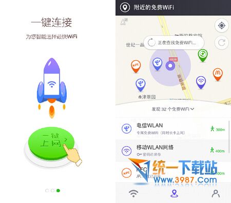 360免费wifi安卓版