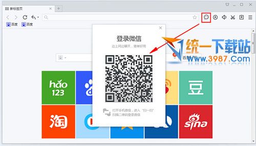 百度浏览器微信插件下载