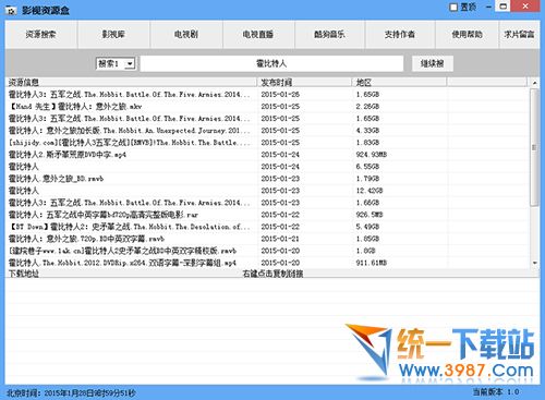 影视资源盒下载