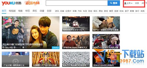 优酷vip插件下载