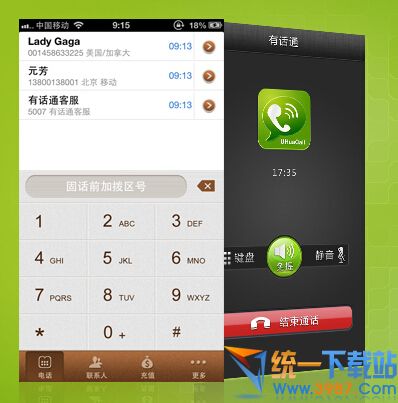 有话通Mac版下载