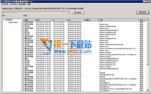 FTP文件管理器软件下载