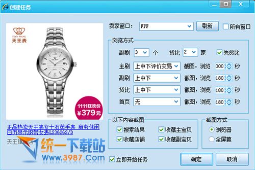 发图精灵绿色版
