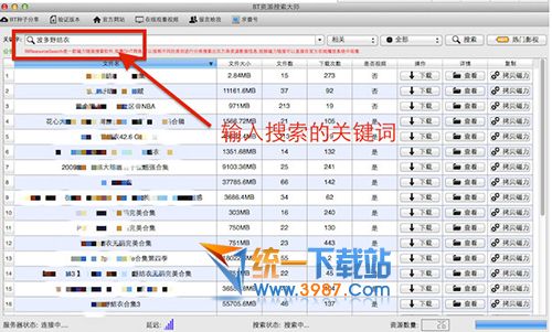 mac种子搜索神器