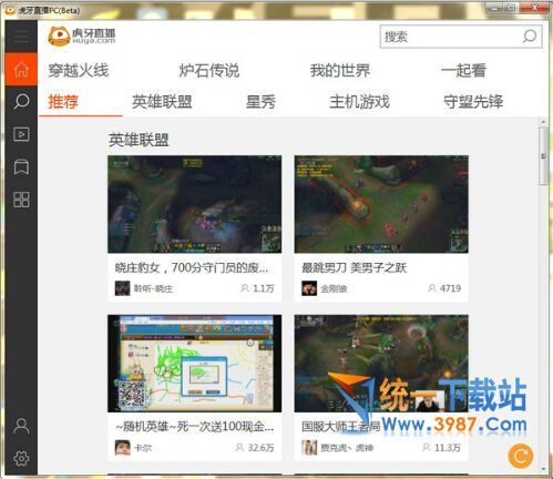 虎牙直播PC版下载