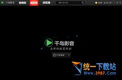 千岛影音播放器下载