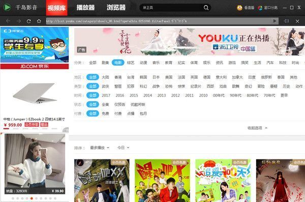 千岛影音播放器下载