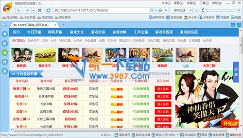 新服游戏浏览器