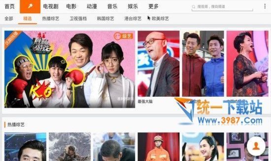 土豆XL破解版下载