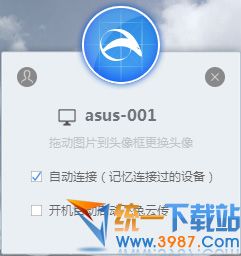 飞兔云传PC客户端