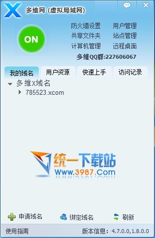 免费虚拟局域网软件