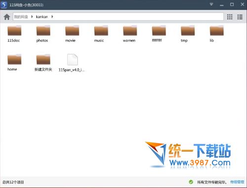 115网盘Linux版下载