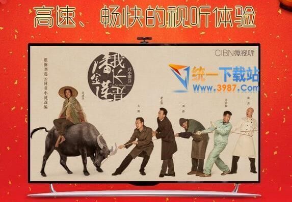 CIBN影视·VST TV版下载