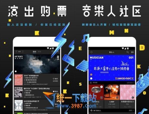 正在现场电脑版下载