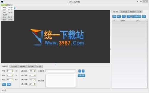 全景漫游软件2017