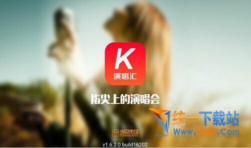 演唱汇TV版下载
