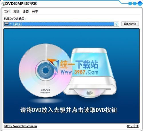 DVD转MP4软件2017