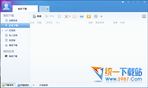 迅雷7.2.13.3882去广告版