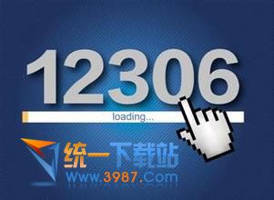 12306抢票软件Mac版