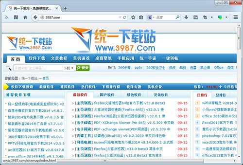 火狐浏览器极速版