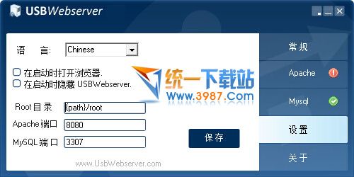 快速架设网站环境
