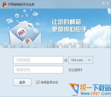 网易邮箱助手下载