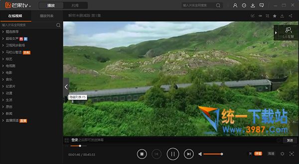 湖南卫视直播在线观看高清