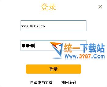 大王直播助手官方下载