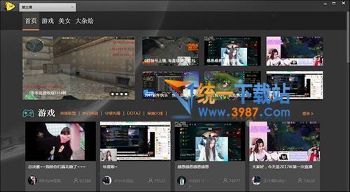 爱主播客户端下载