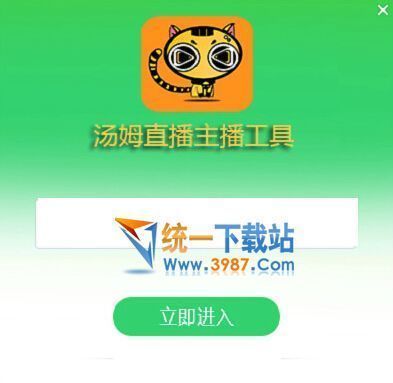 汤姆直播弹幕助手下载