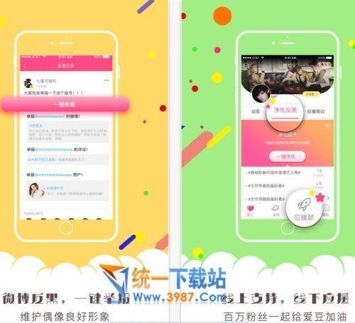 魔饭生电脑版下载
